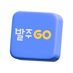 발주고 소개