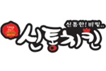 신통치킨 발주고