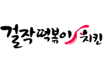 걸작떡볶이치킨 발주고