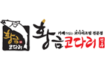 황금코다리 발주고