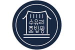 수유리혼밥왕 발주고