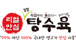 리얼안심탕수육 발주고