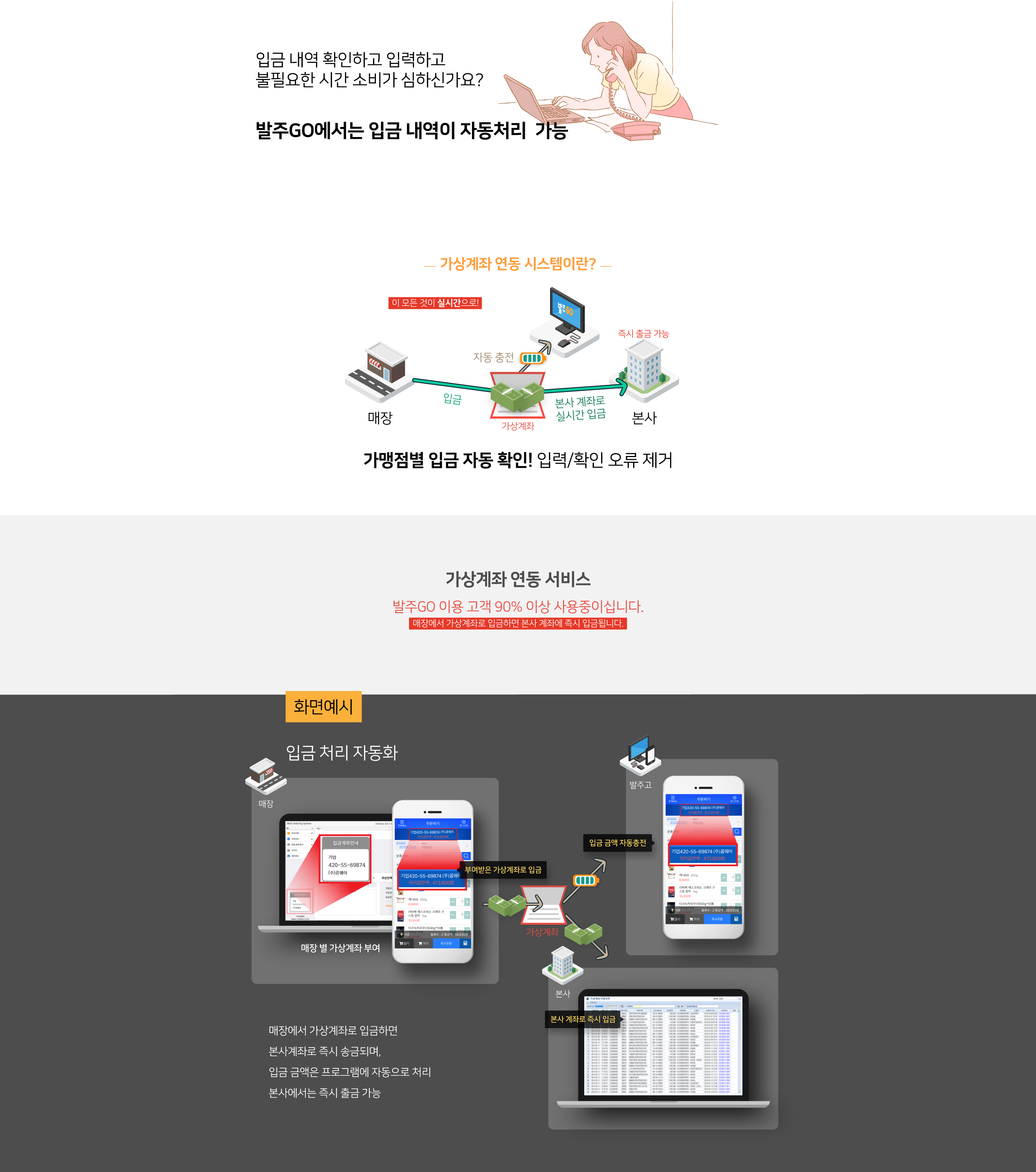 가상계좌서비스 연동