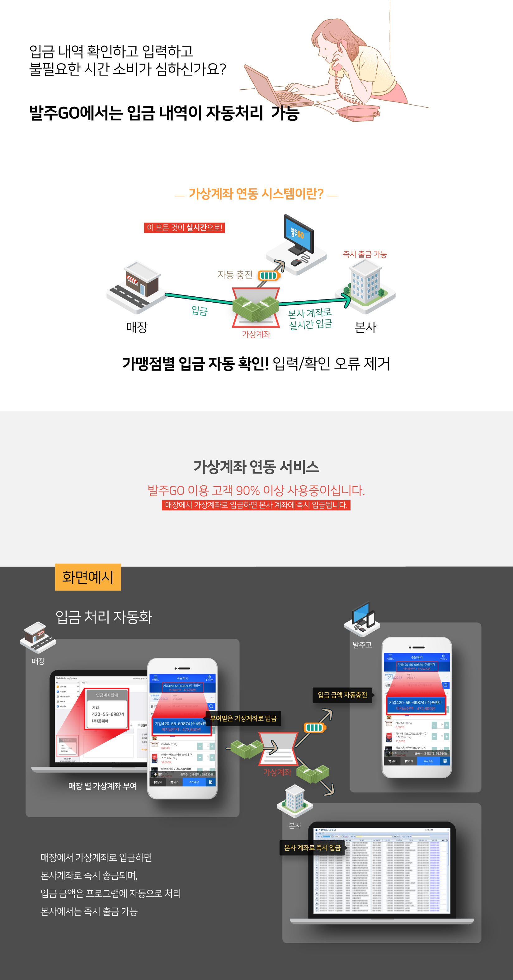 가상계좌서비스 연동