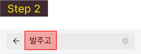 카카오톡 플러스친구 추가하는 법