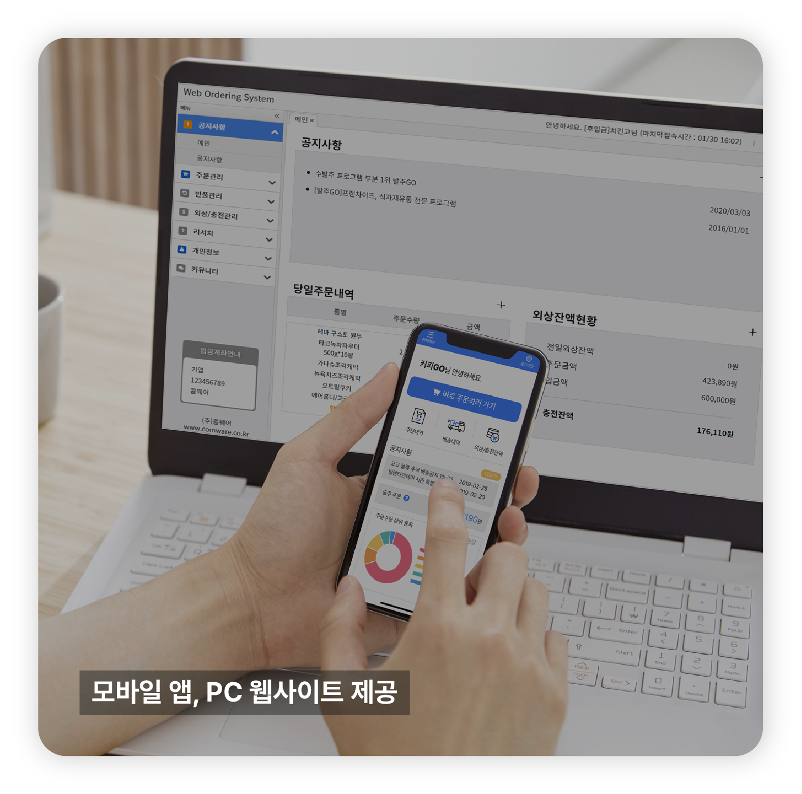 발주고 매장에서는