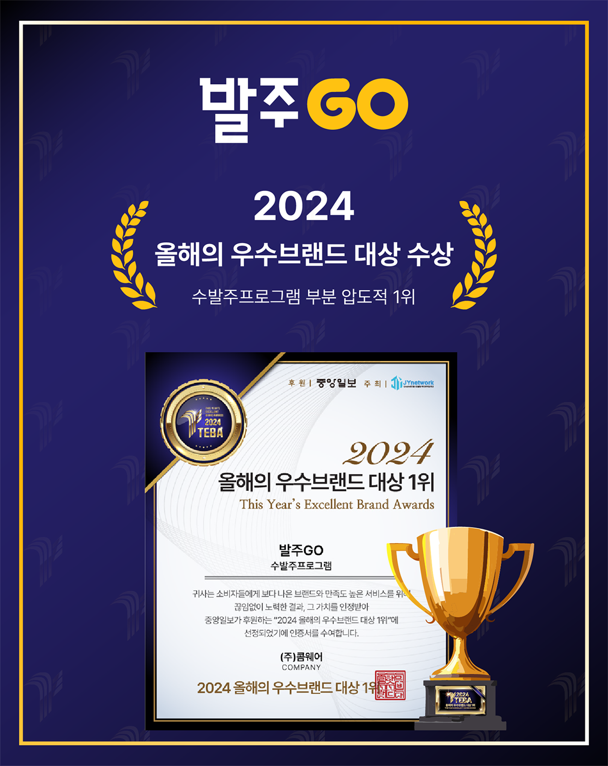 발주고 팝업