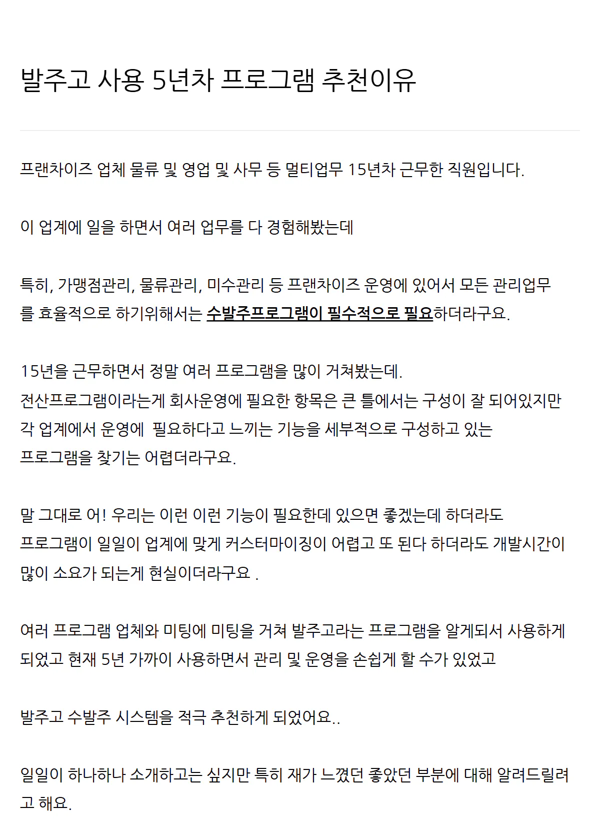 후기 상세 이미지