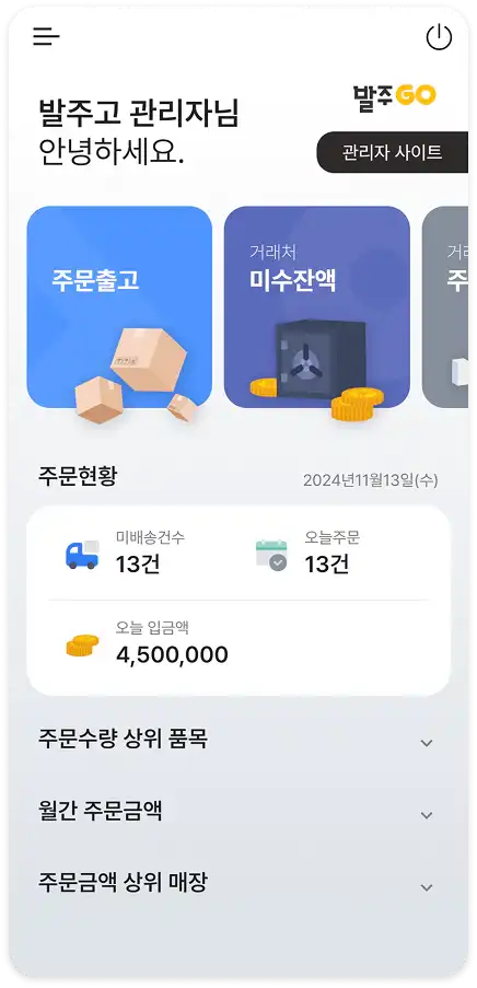 메인