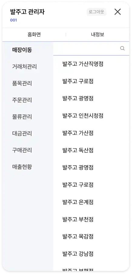 매장이동
