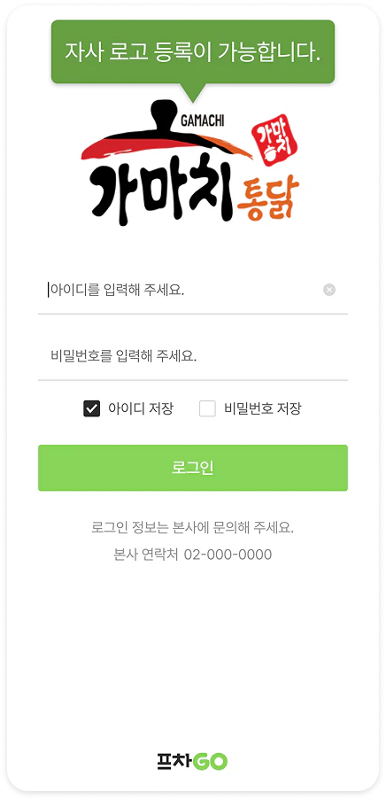 로그인