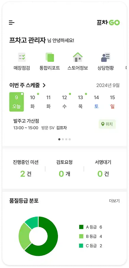 메인