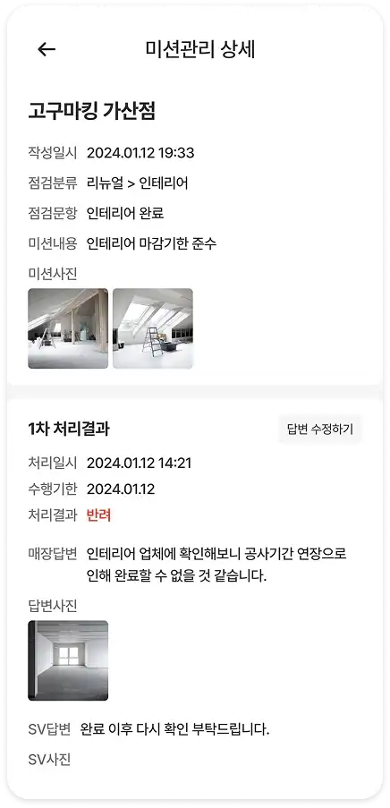 미션관리