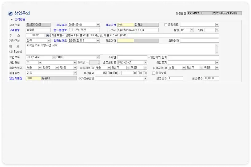 창업문의