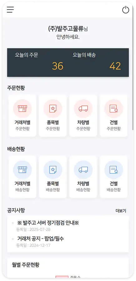 메인
