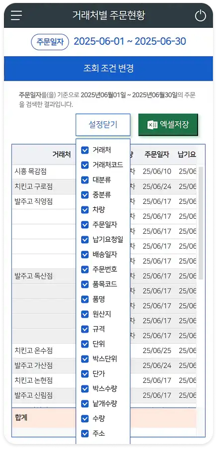 엑셀 다운로드