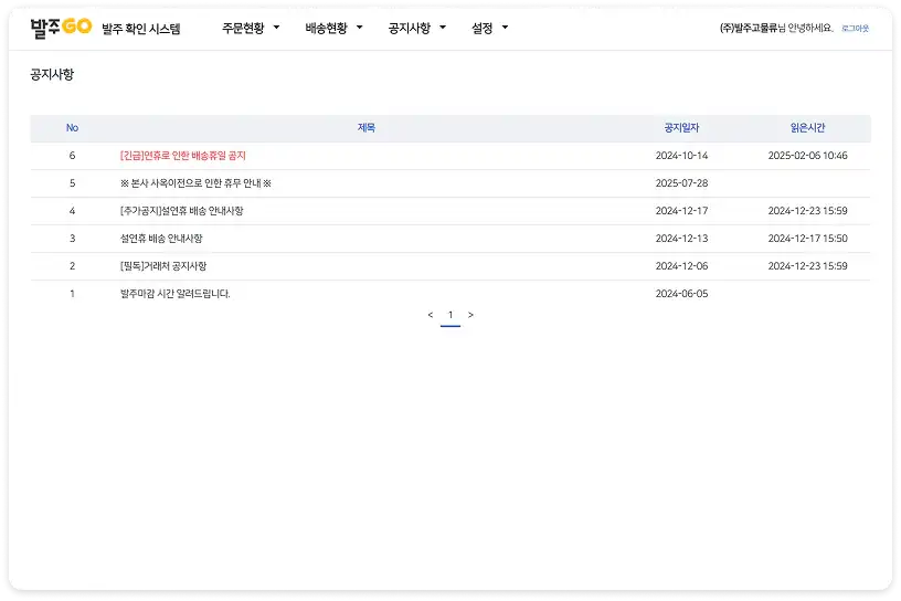 공지사항