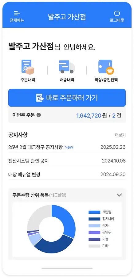 메인