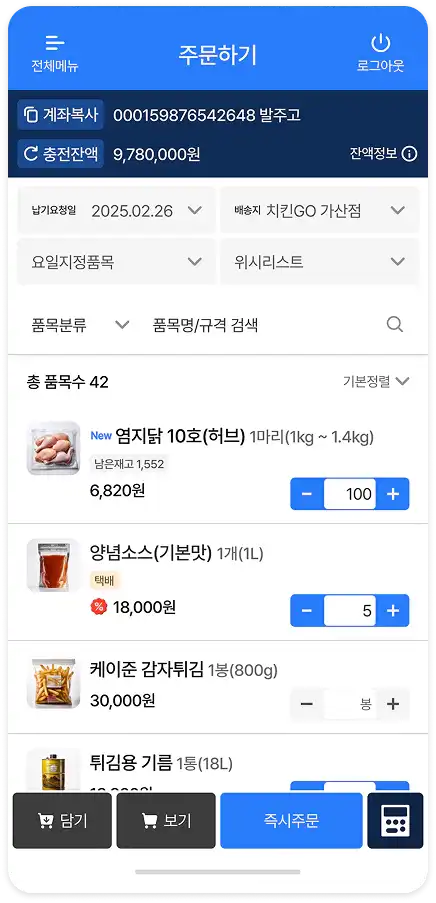 주문하기