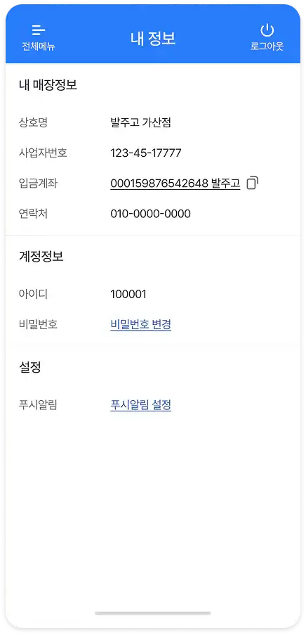 내정보