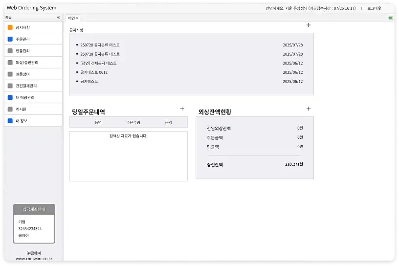 메인