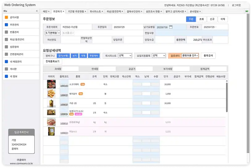 주문하기