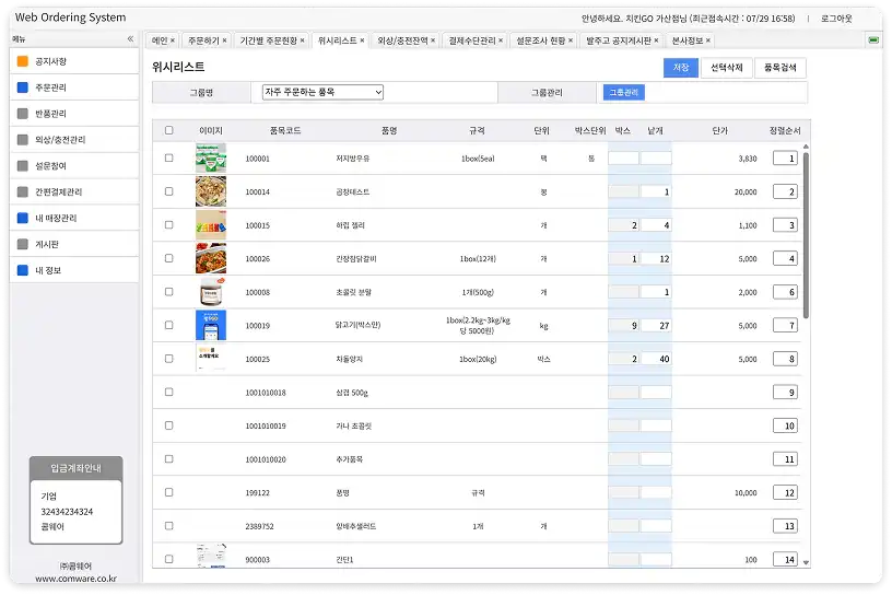 위시리스트