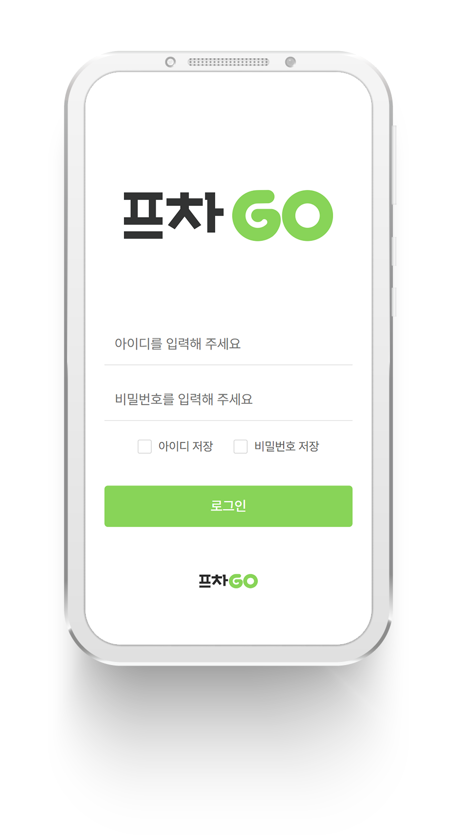 로그인