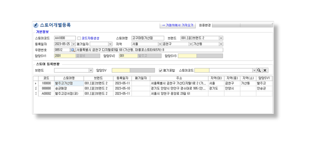스토어등록 PC