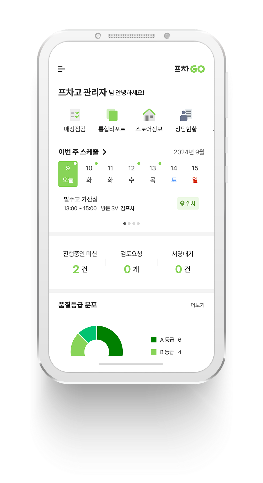 홈