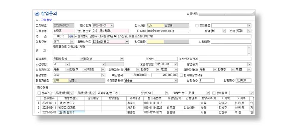창업문의 PC