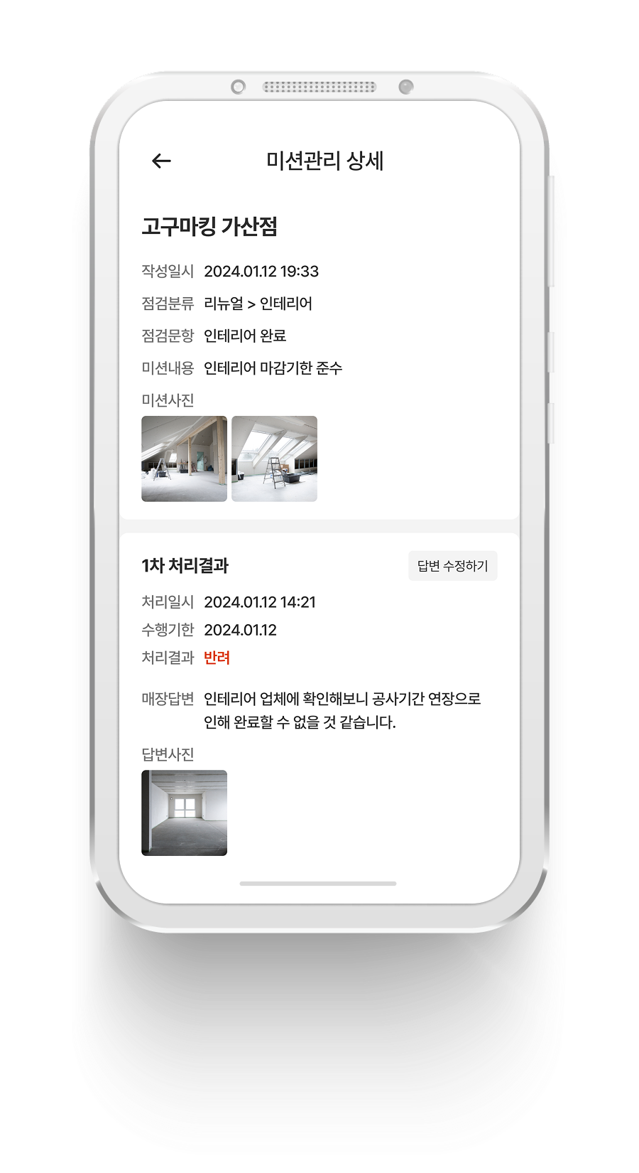 미션관리