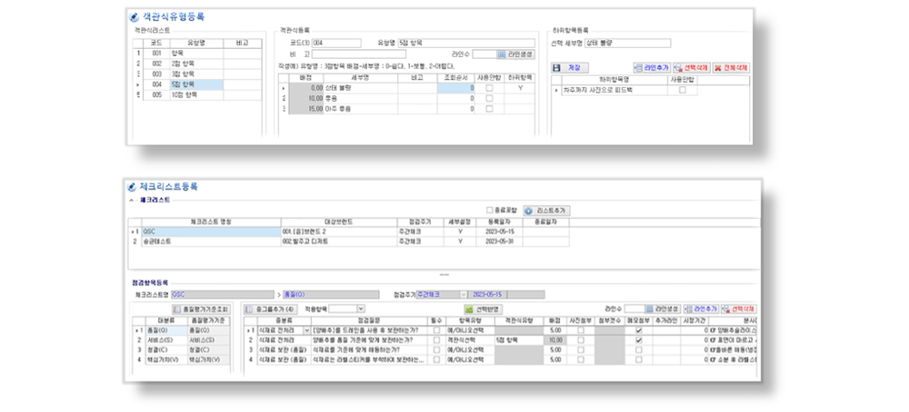 체크리스트 PC