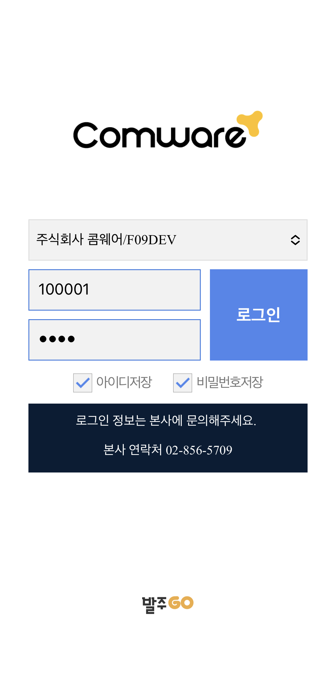 로그인