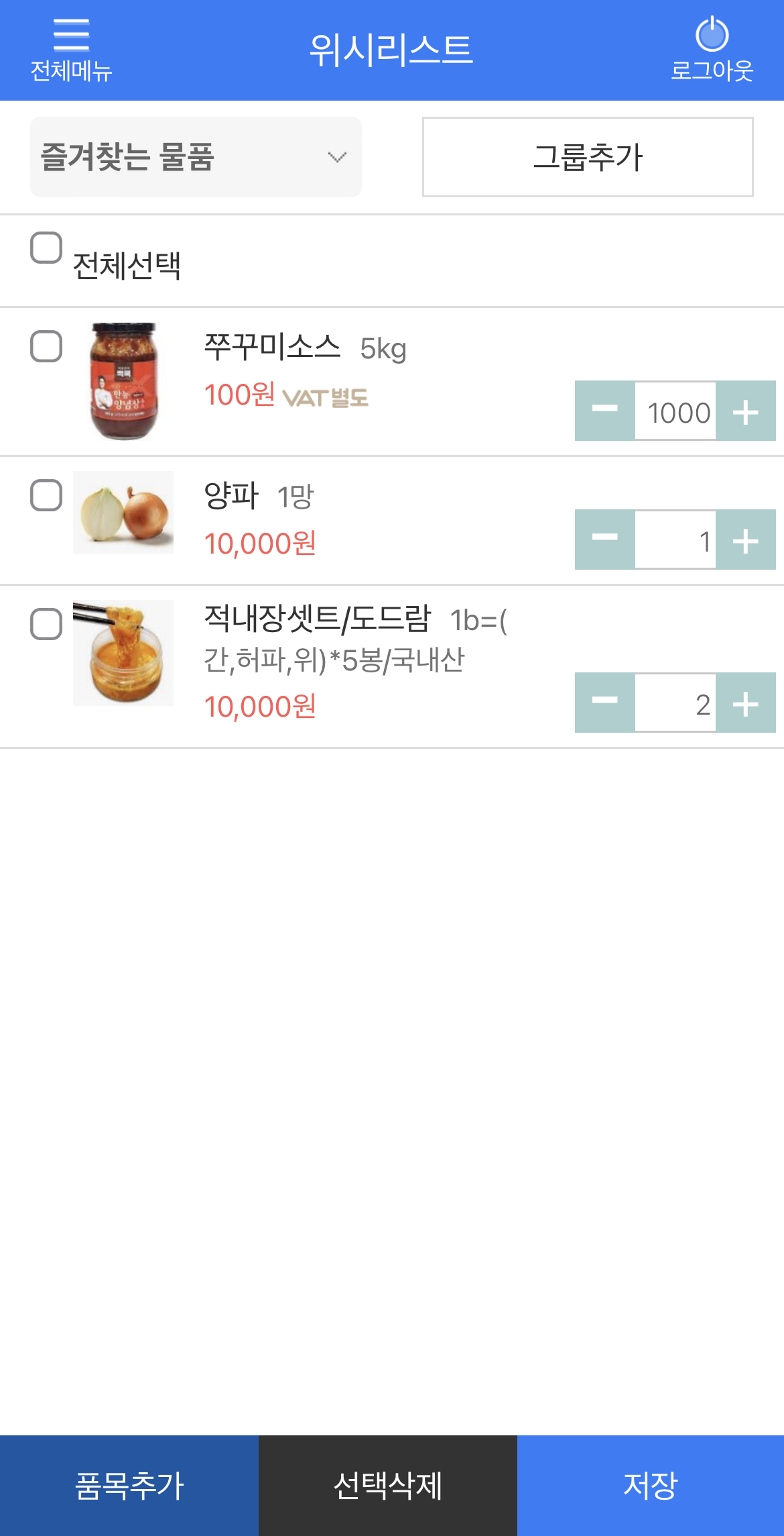위시리스트