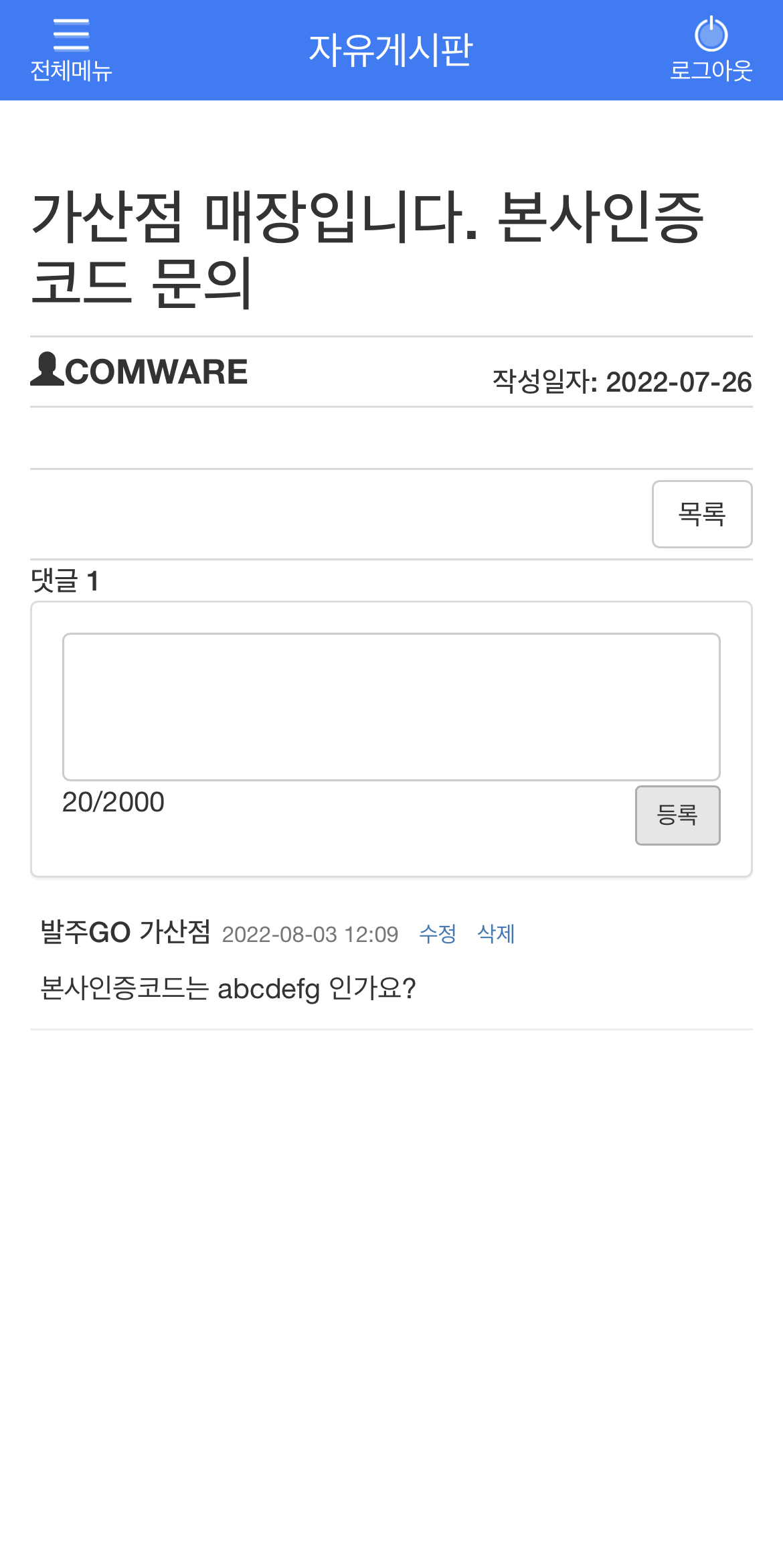 게시판