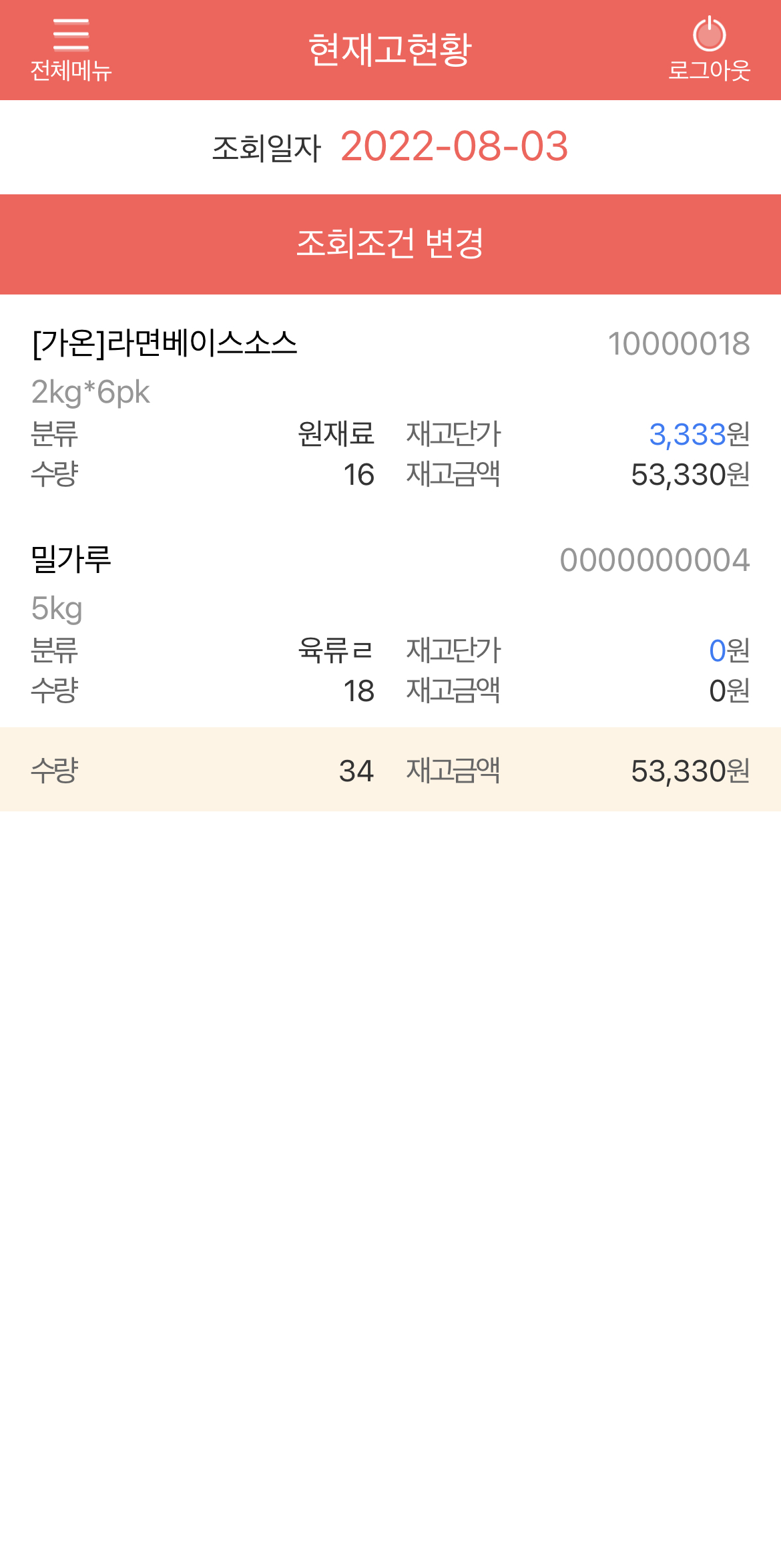 구매재고