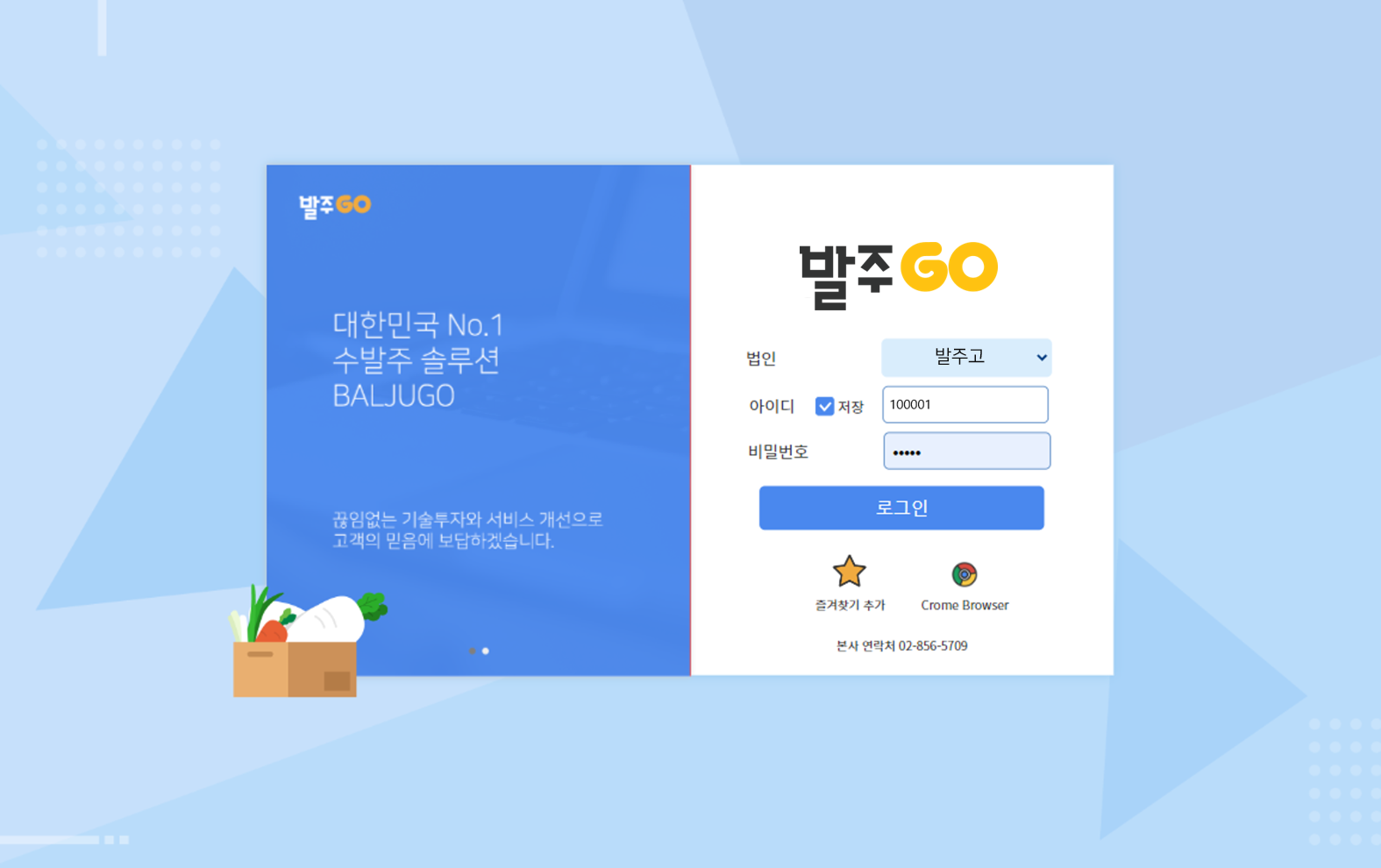 로그인