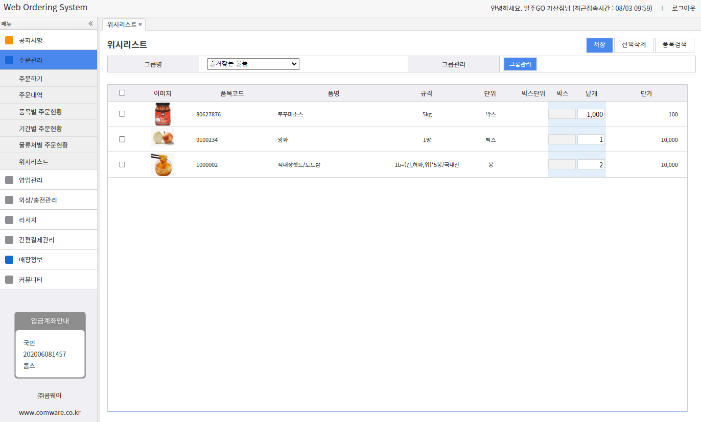 위시리스트