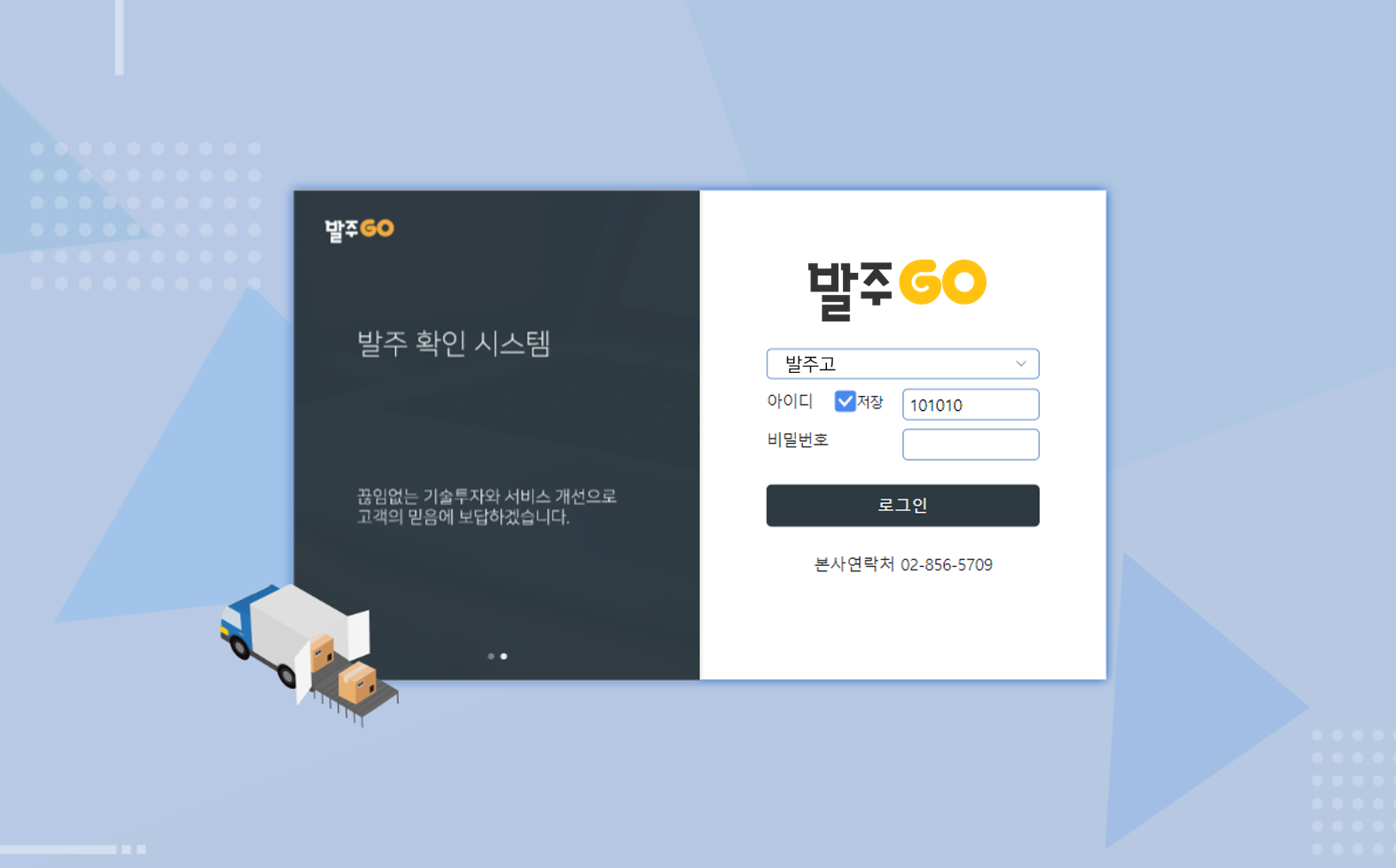 로그인