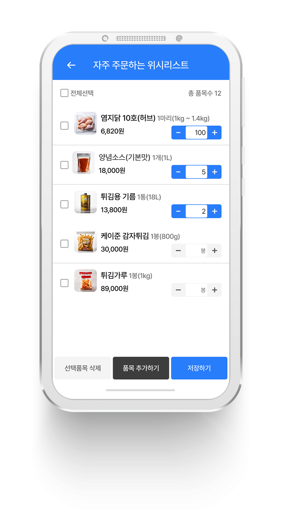 위시리스트