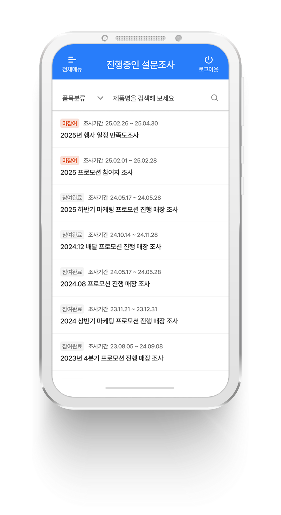 리서치