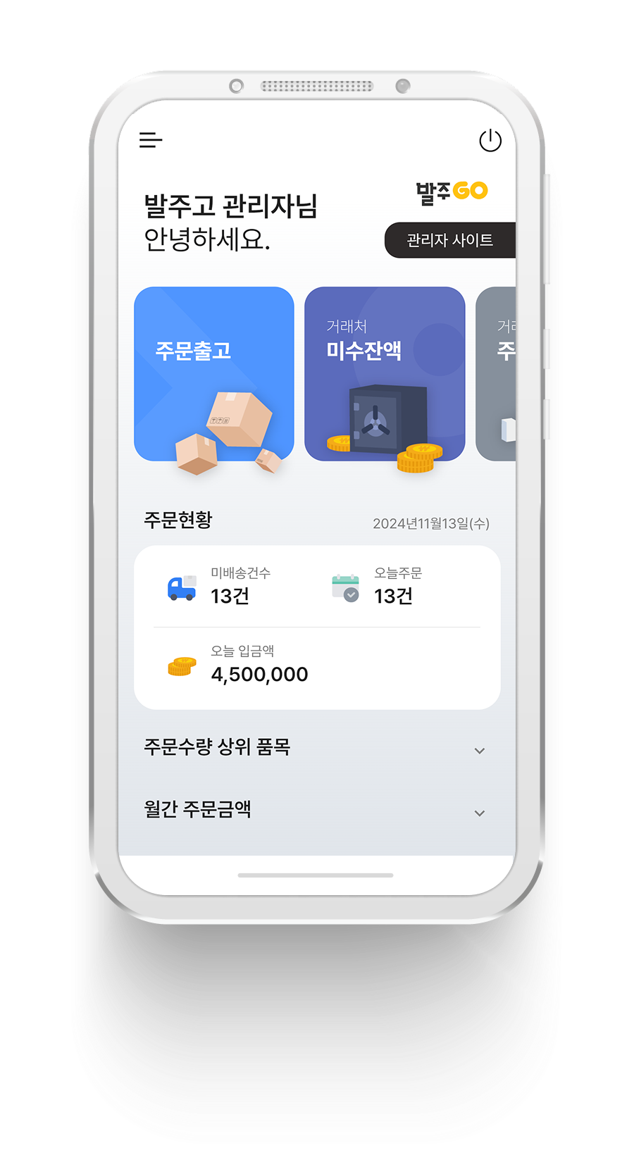 홈