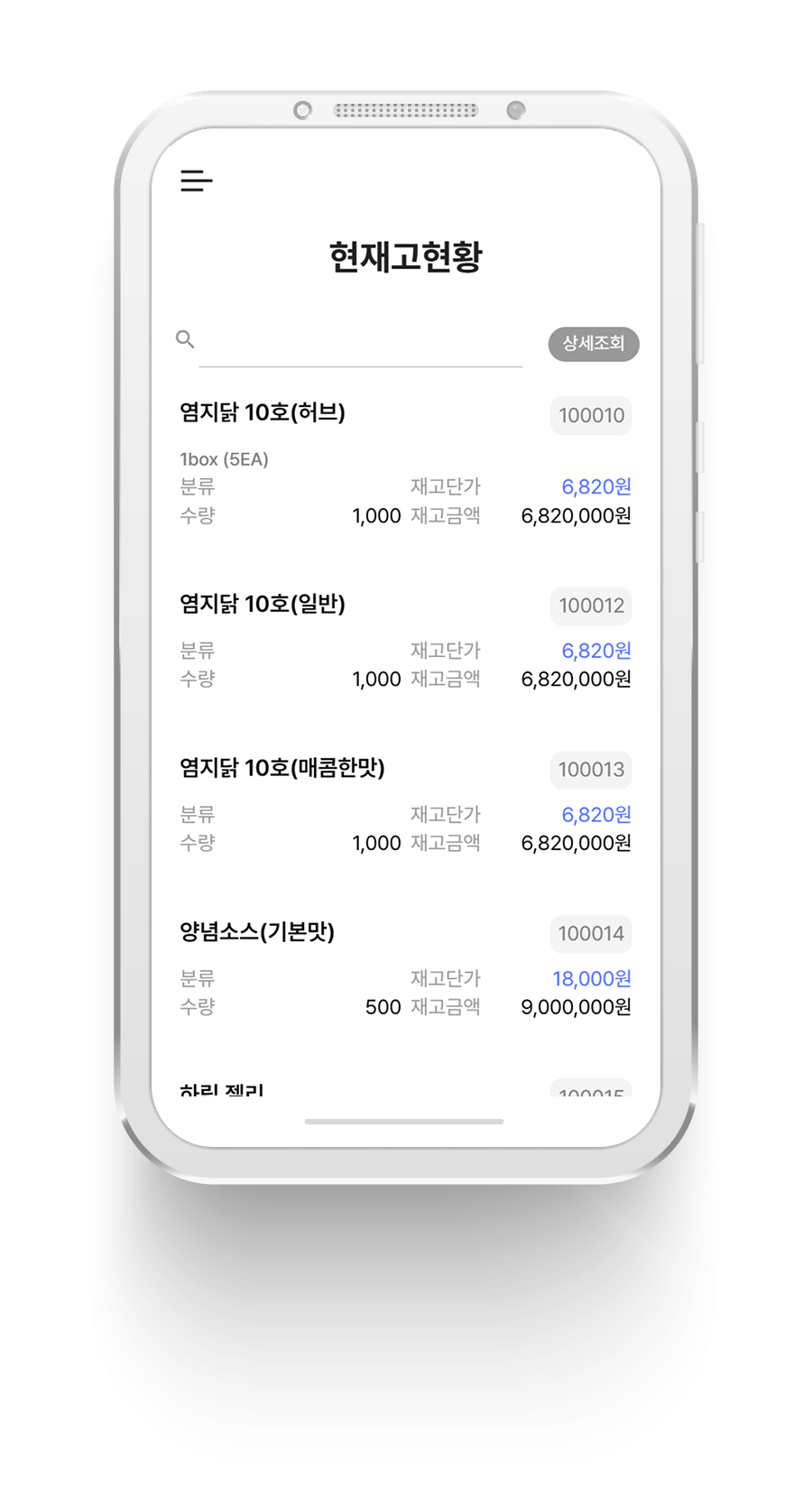 구매재고