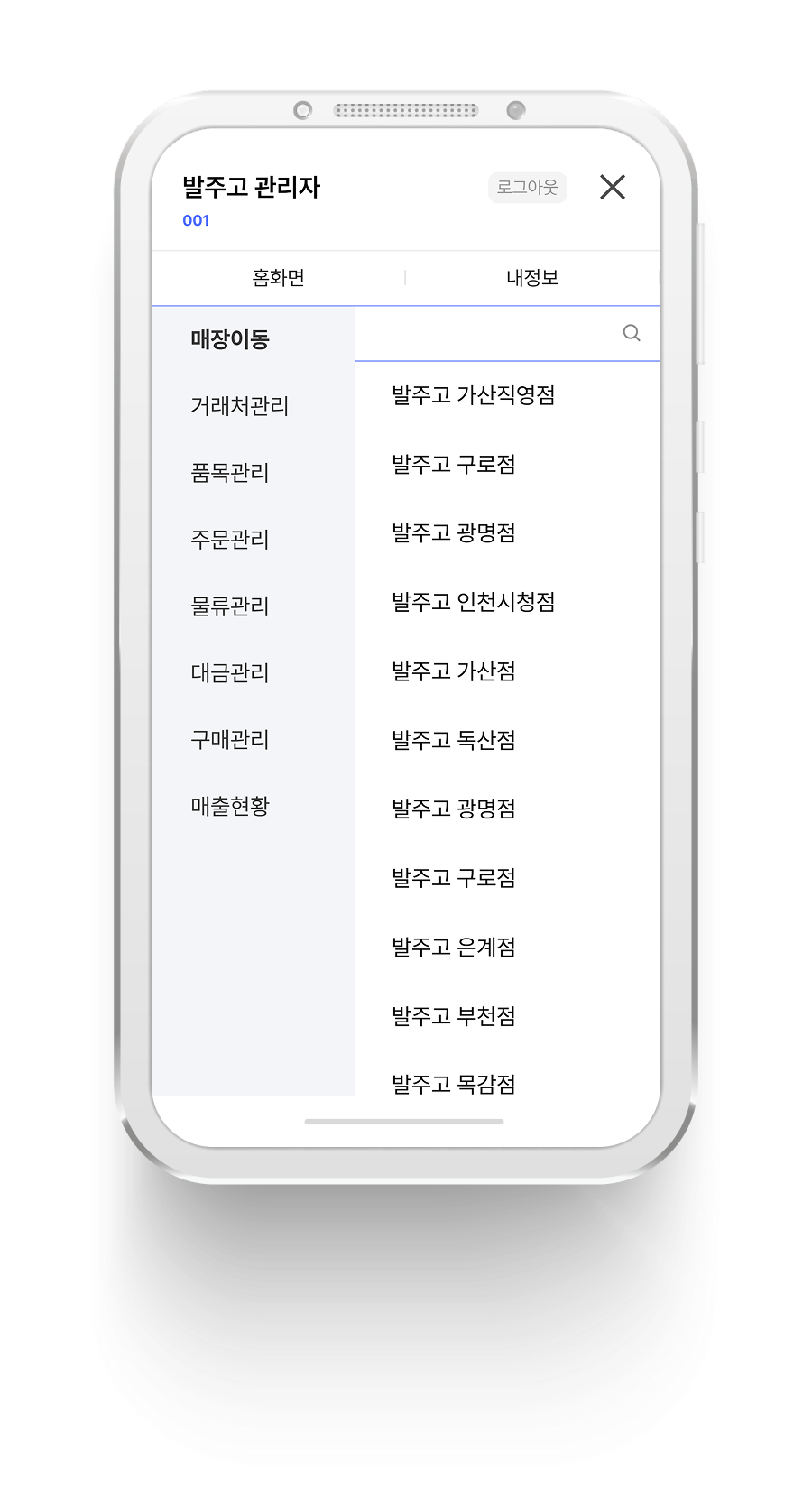 매장이동