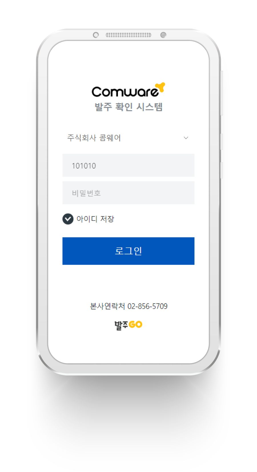 로그인