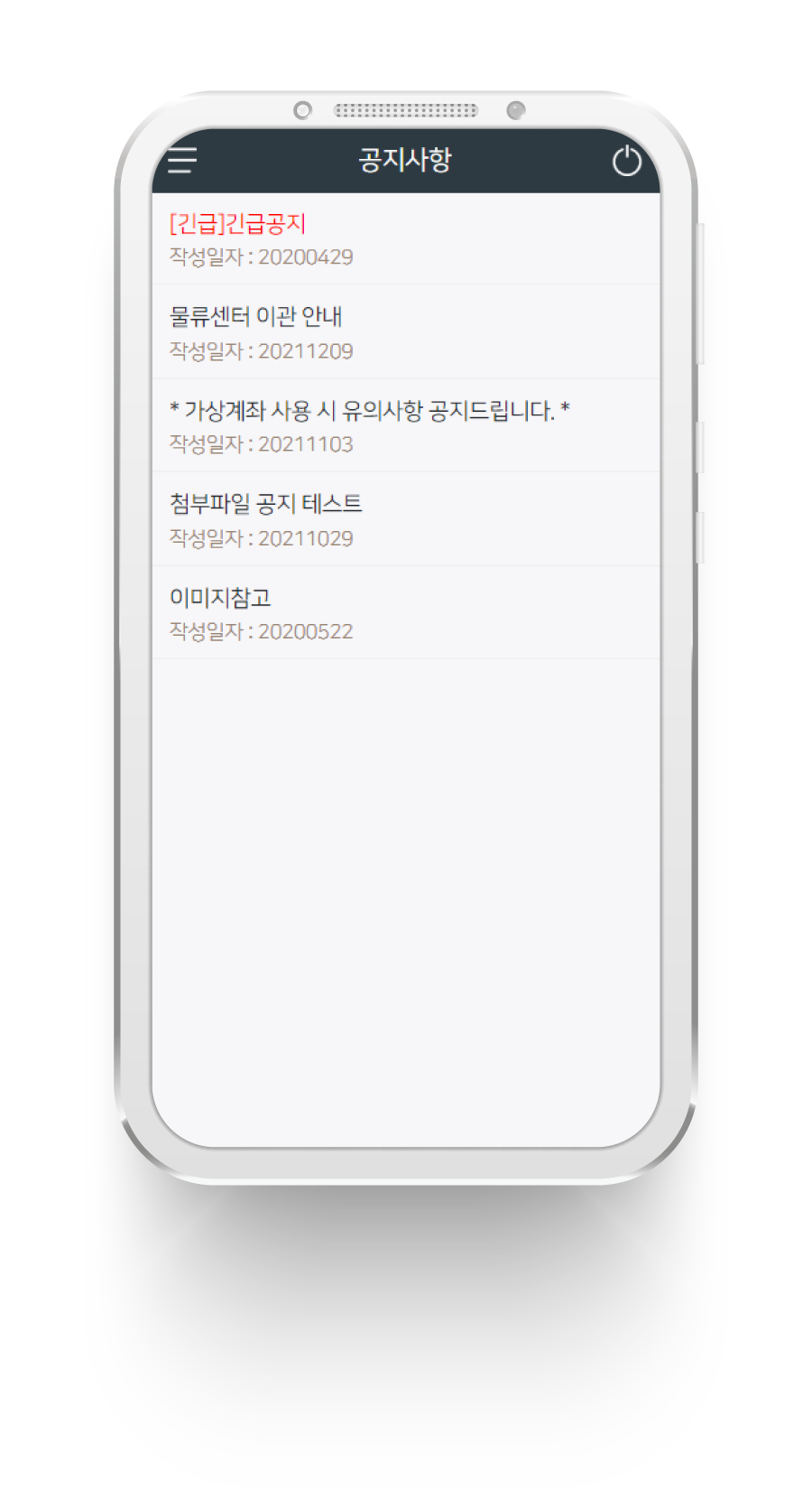 공지사항