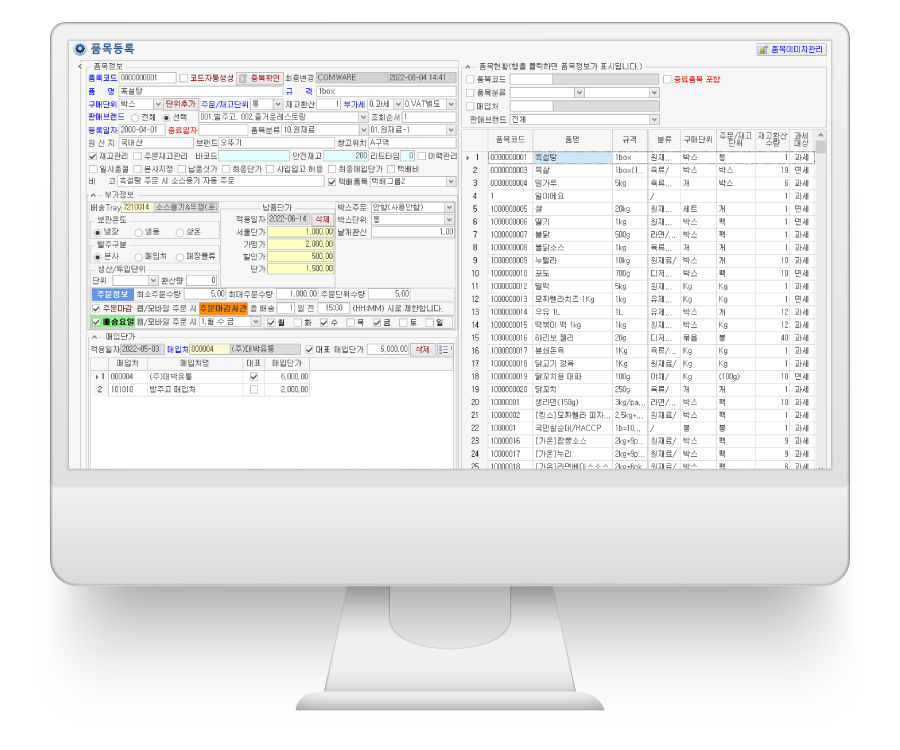 품목 등록 PC