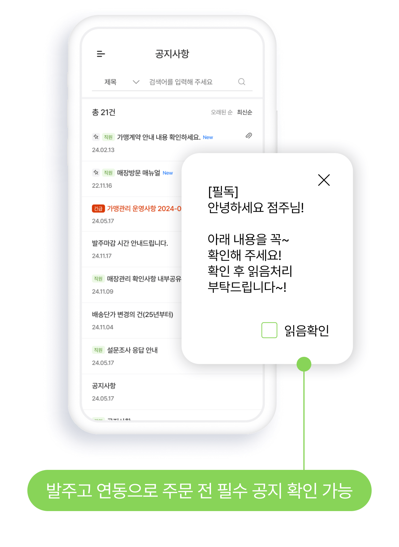 프차고 공지사항