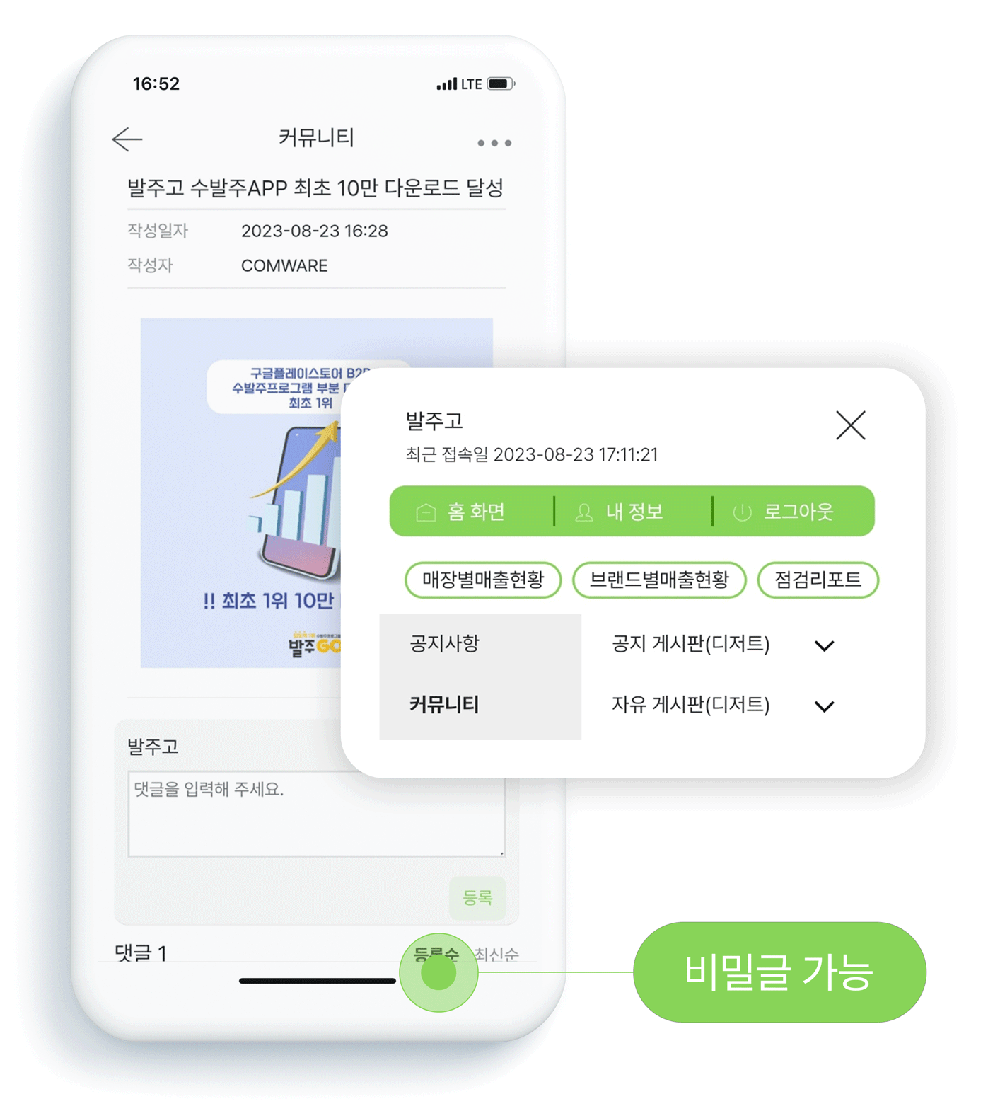 프차고 게시판
